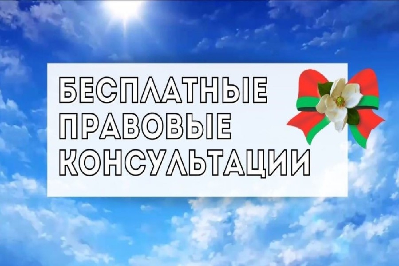 Нотариусы проведут бесплатные консультации ко Дню защитников Отечества и Международному дню родного языка
