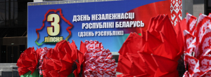 &quot;Сила белорусов в правде, единстве и патриотизме&quot;. Лукашенко поздравил соотечественников с Днем Независимости