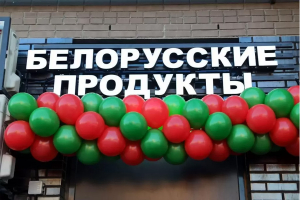 Турчин открыл магазин белорусской молочки в Ленинградской области