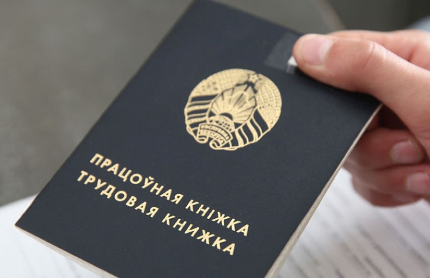 Кому можно брать дополнительный выходной на работе в Беларуси