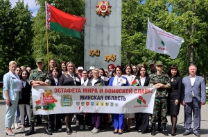 Акция &quot;Эстафета мира и воинской славы&quot; проходит в Минской области