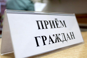 Личный прием и «прямую линию» проведет управляющий делами Минского облисполкома  В. А. Гуринович