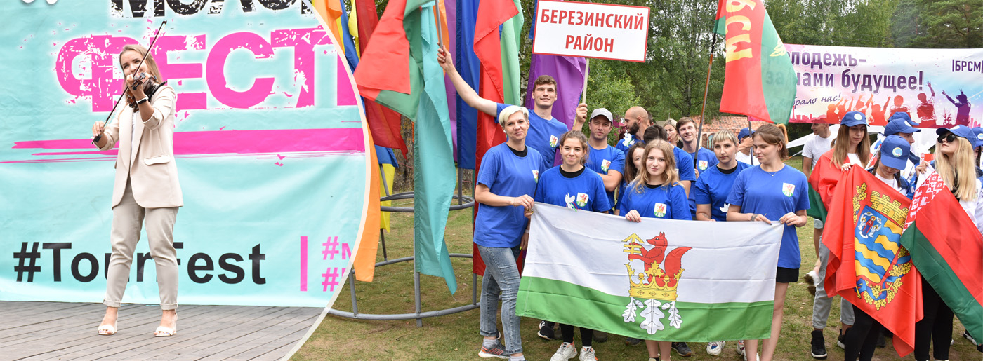 Самая креативная молодежь собралась на областном турслете в Березинском районе