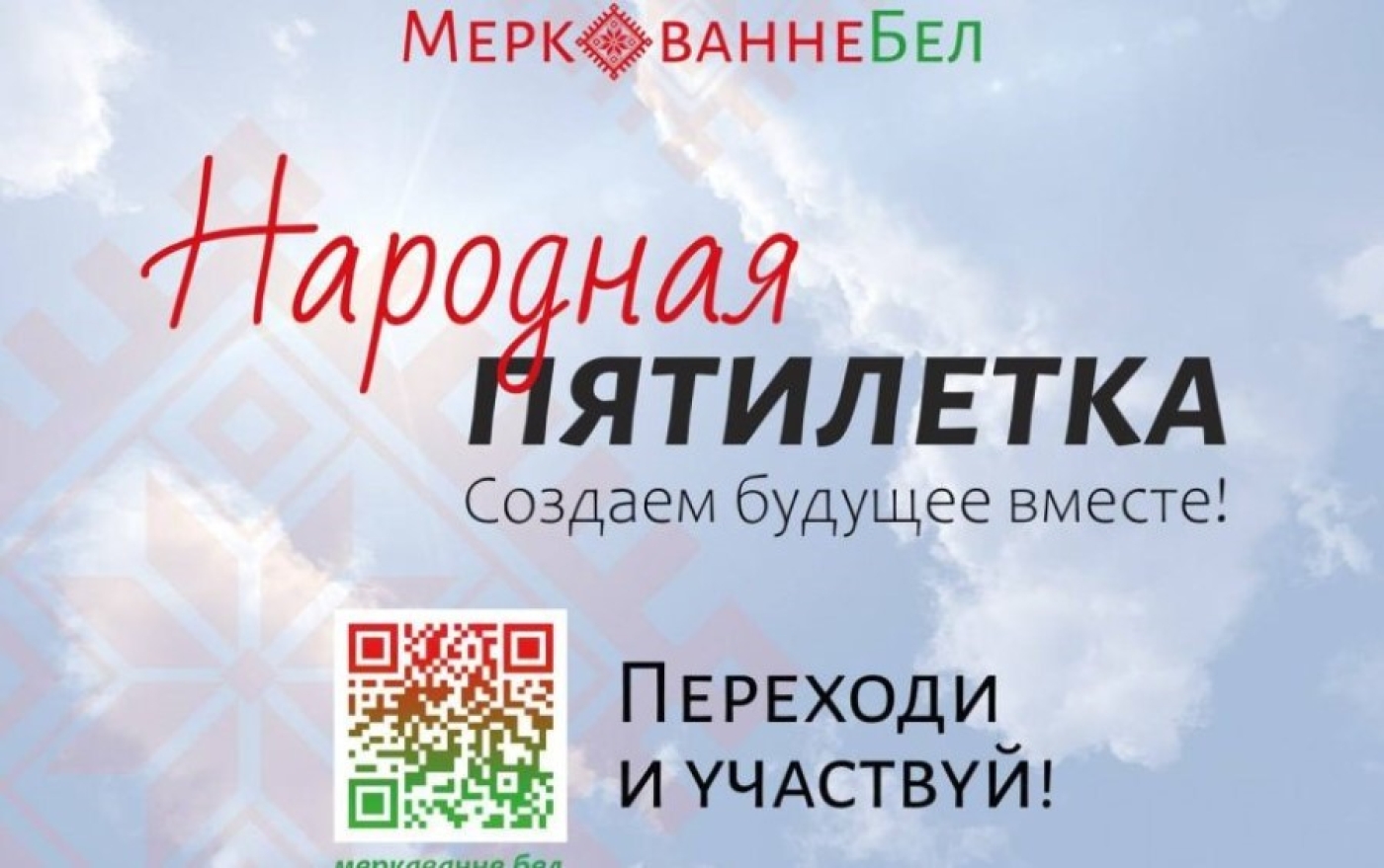 БИСИ проводит изучение общественного мнения по вопросам продовольственной безопасности