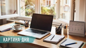 Главные новости за 21 июля