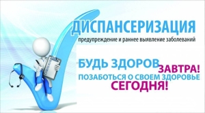 График диспансеризации в сельских ЛПО на март 2025