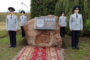 В Минской области открыли памятник «Следователям всех поколений Минщины»
