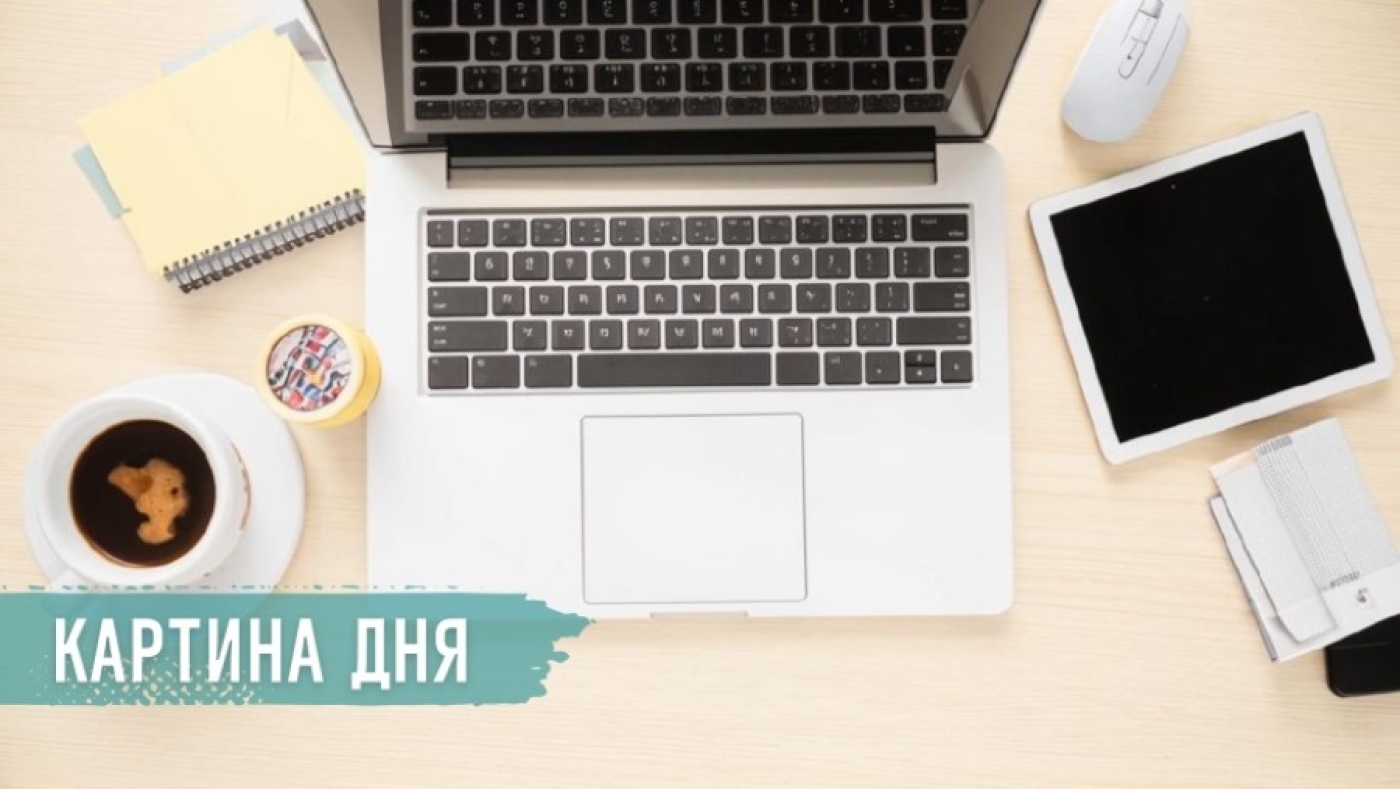 Главные новости за 12 мая