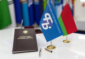 Республиканский профсоюзный правовой прием граждан пройдёт 27 ноября по всей стране