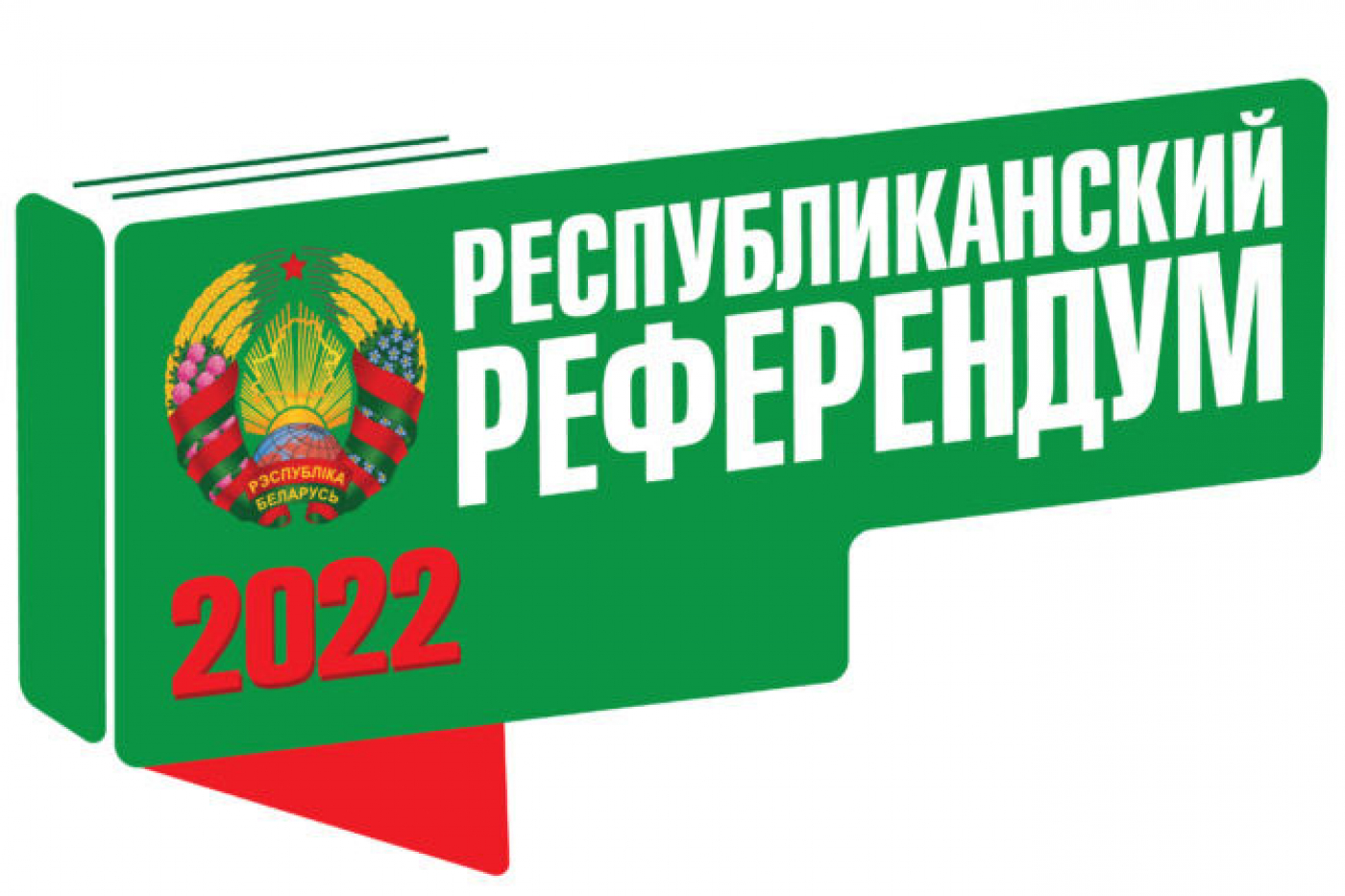 Решение об образовании Березинской районной комиссии по референдуму