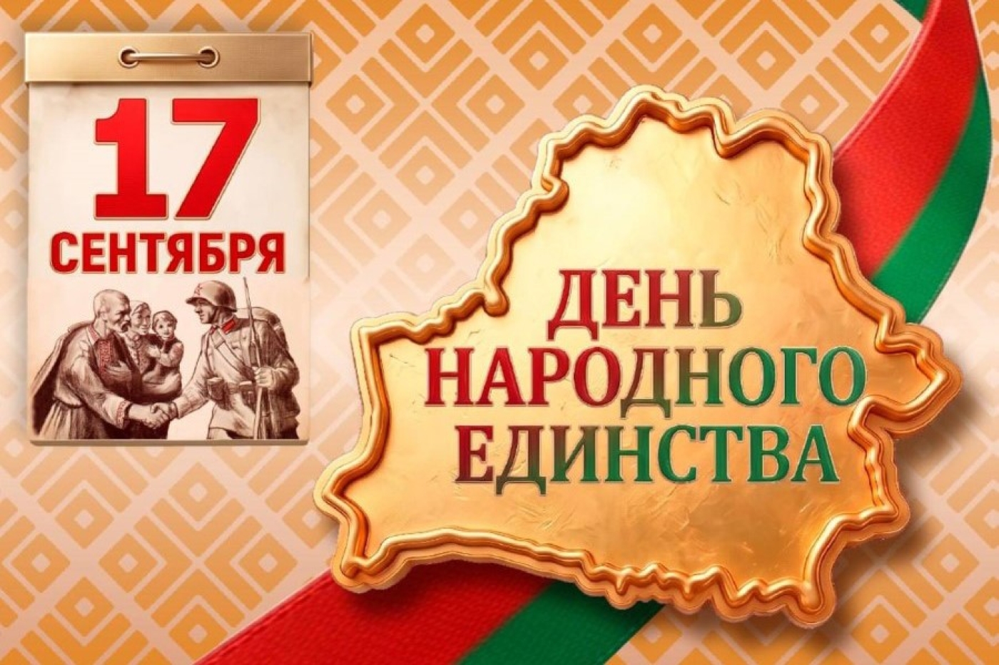 День народного единства имеет особое значение для нашего народа