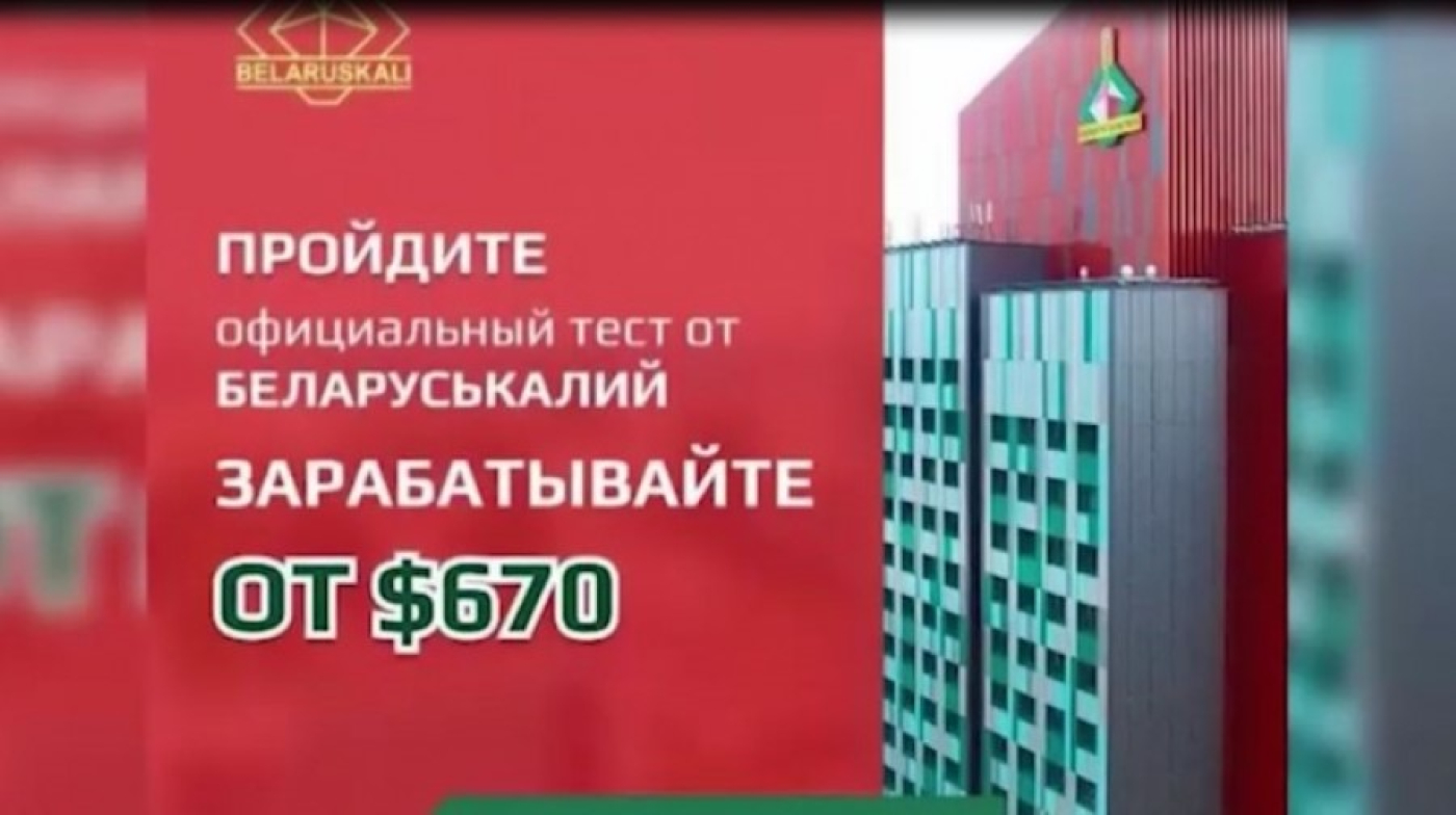 Мошенники, прикрываясь «Беларуськалием», выманили у минчан крупные суммы