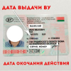 Какая ответственность грозит за просроченное водительское удостоверение