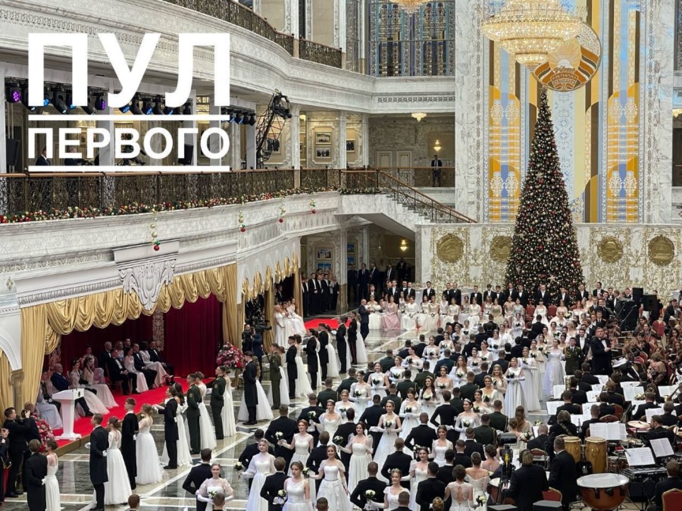 14 представителей Минщины принимают участие в новогоднем балу для молодежи во Дворце Независимости.