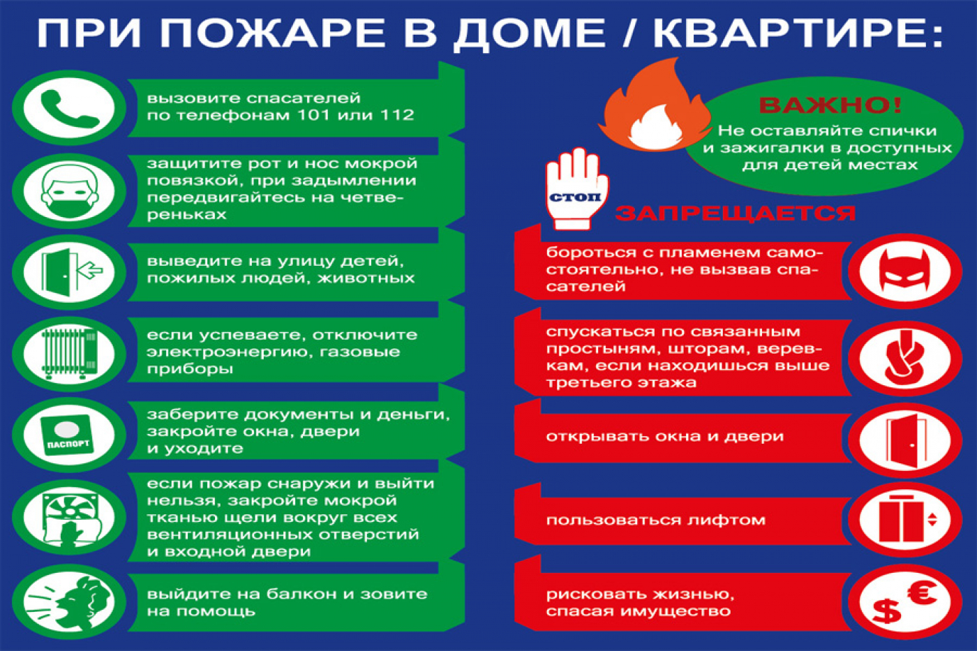 Комплексная акция в Капланцах