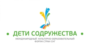 X Международный форум "Дети Содружества" пройдет в Беларуси с 7 по 16 июля