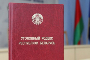 Лукашенко поддержал предложение ввести заочное производство по уголовным делам в отношении беглых