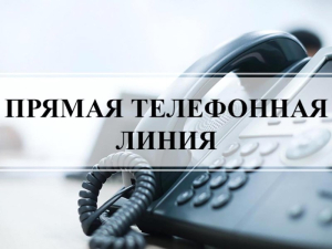 Начальник отдела кадров и профессиональной подготовки Минской региональной таможни проведет прямую телефонную линию