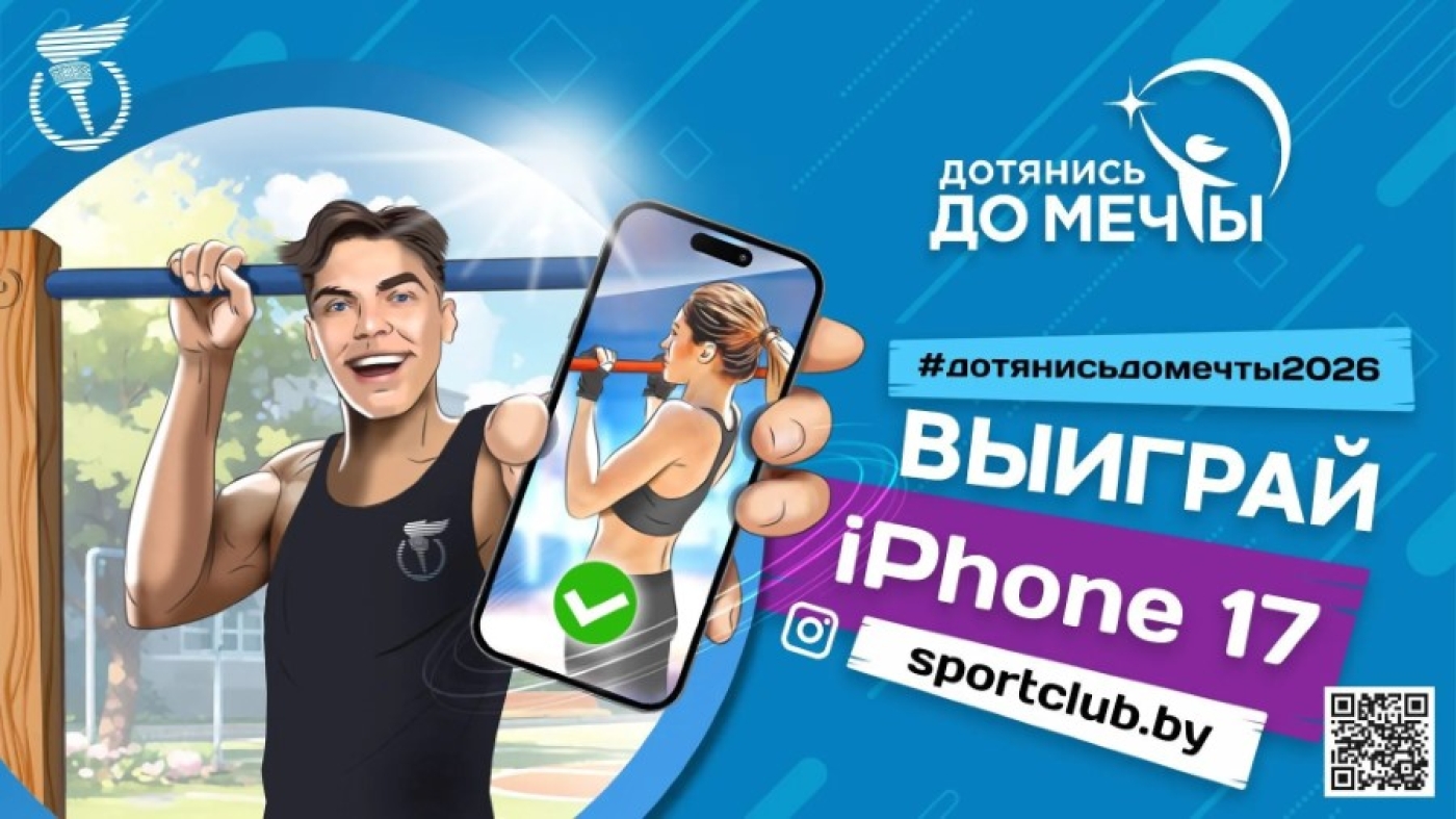 Стартовал пятый сезон конкурса «Дотянись до мечты»