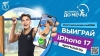Стартовал пятый сезон конкурса «Дотянись до мечты»