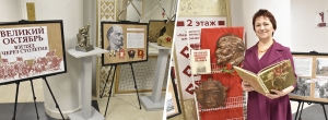 Выставка в честь Октября