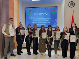 XVIII Пленум Березинского районного комитета ОО «БРСМ»