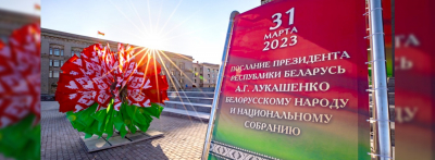 Послание белорусскому народу и парламенту. Подробности выступления Президента