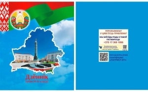 Какие дневники можно использовать в новом учебном году?