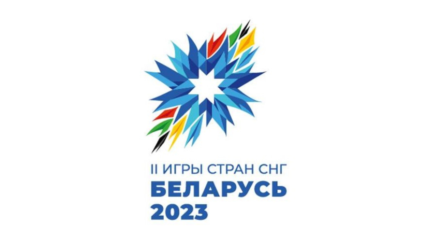 Президент подписал Указ "О подготовке и проведении II Игр стран СНГ 2023 года".