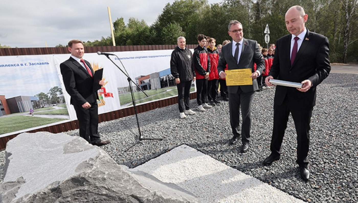 Капсулу с посланием потомкам заложили под будущий ФОК в Заславле