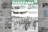 Чытайце ў сённяшнім нумары раённай газеты