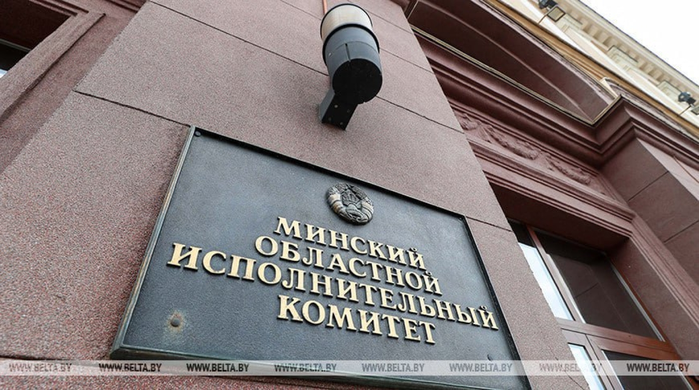 Сколько обращений поступило за 11 месяцев в Минский облисполком?