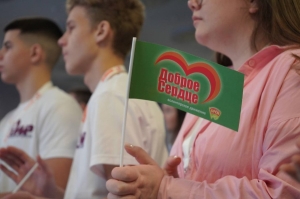 Победителей областного этапа республиканского конкурса "Волонтер года - Доброе Сердце" выбрали в Минской области