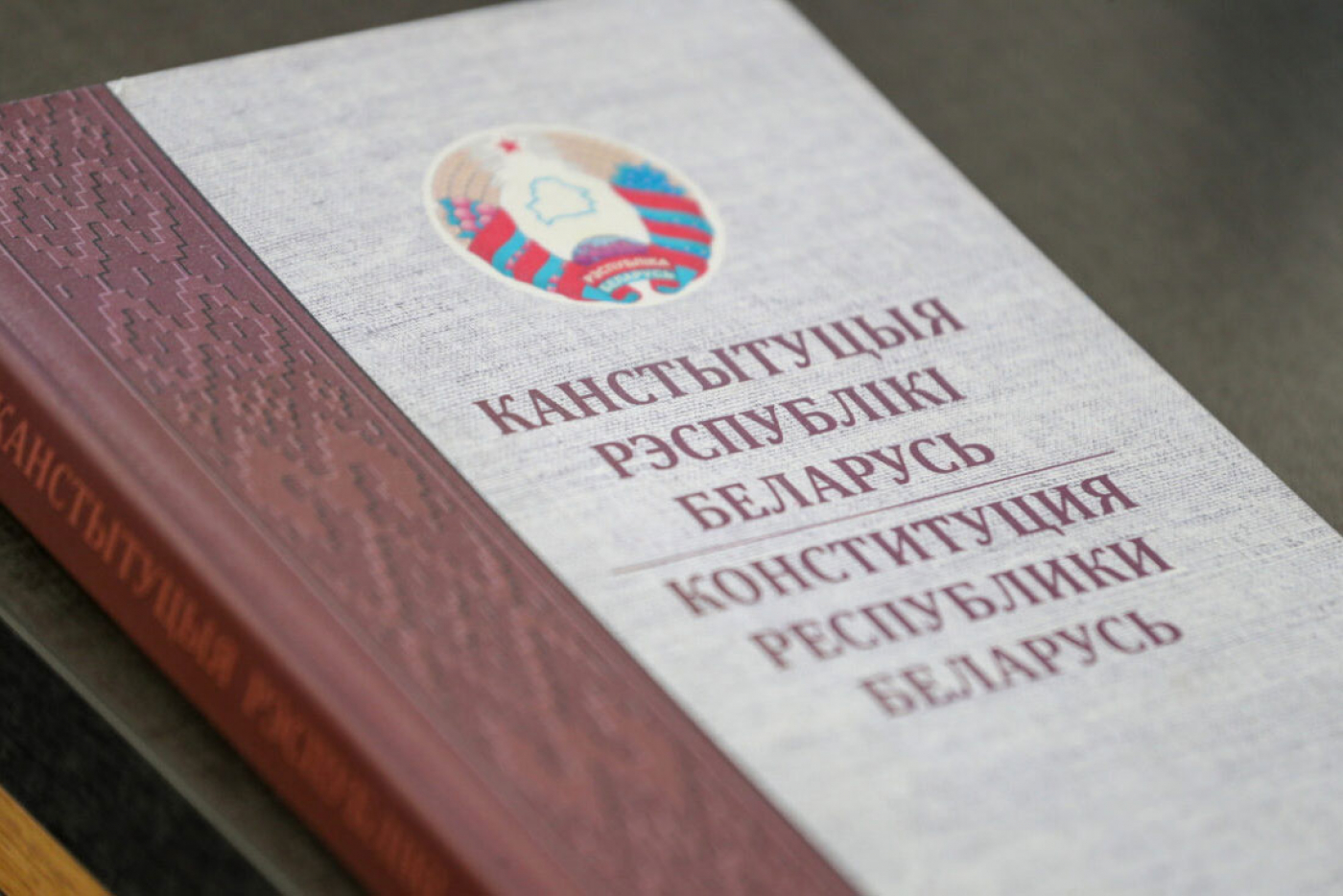 Бесплатная юридическая консультация по проекту Конституции - Газета  «Бярэзінская панарама»