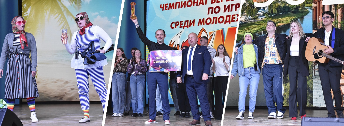 В Березино выбрали самых веселых и находчивых!