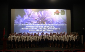 Торжественное собрание провели сотрудники Минской региональной таможни в преддверии Дня Независимости