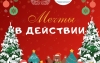 Молодежный совет при Минском областном Совете депутатов объявил о старте конкурса “Мечты в действии”
