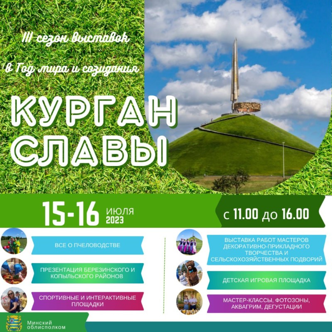 Приближается очередной #Уикенднакургане