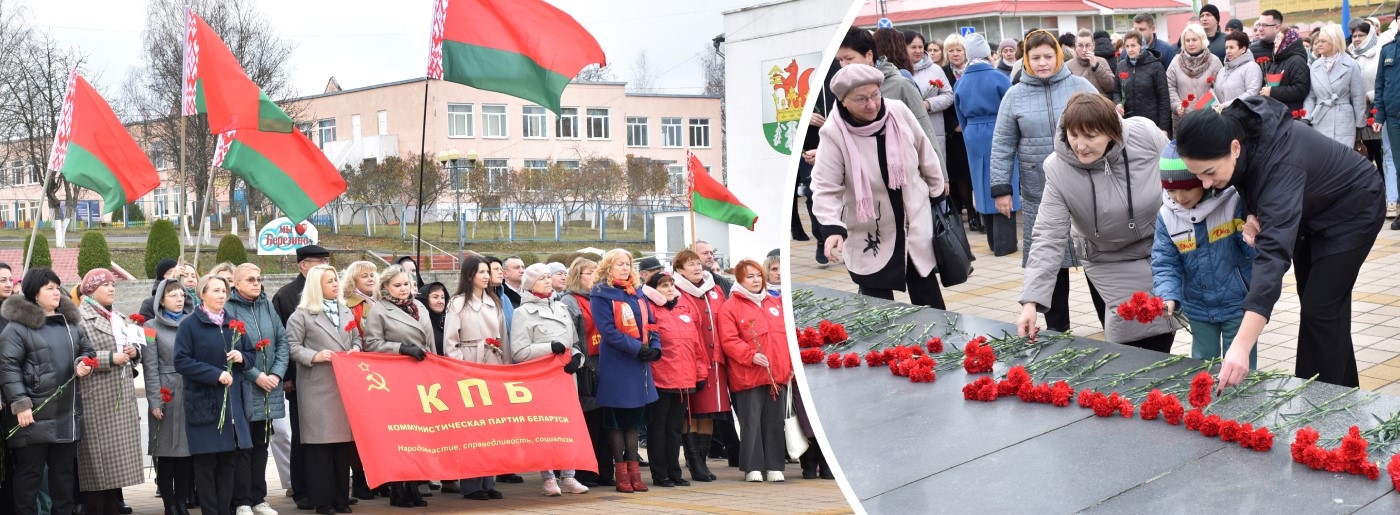 Бярэзінцы адзначылі 107-ую гадавіну Кастрычніцкай рэвалюцыі