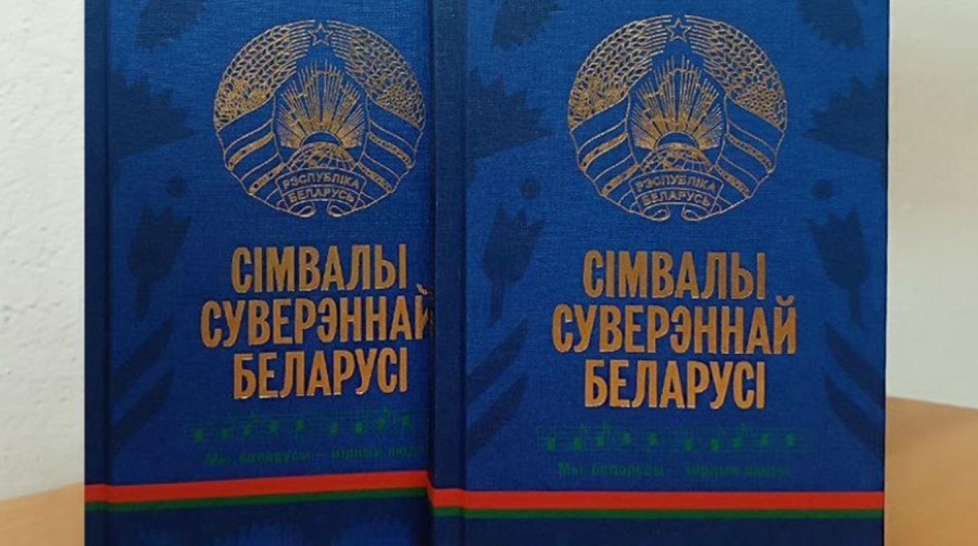 Как создавалась книга о символах, которую подарят впервые голосующим на выборах Президента