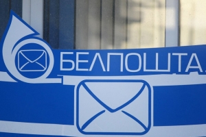 Как будут работать почтовые отделения 6 и 7 января