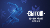 Фестиваль "Вытокi. Крок да Алiмпу" стартует в Жлобине 19 мая