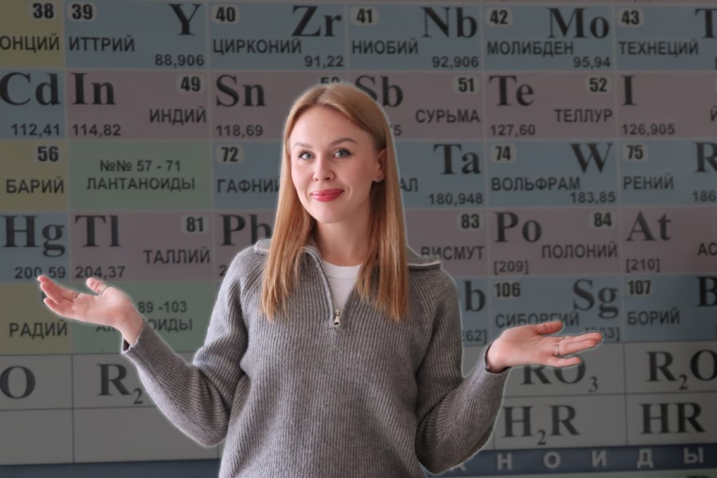 С химией по жизни