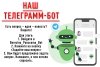 https://t.me/Berezino_Panarama_Bot