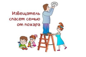 Автономный пожарный извещать – защита, которая всегда рядом