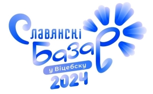 На «Славянский базар в Витебске» подано уже более 300 заявок от волонтеров