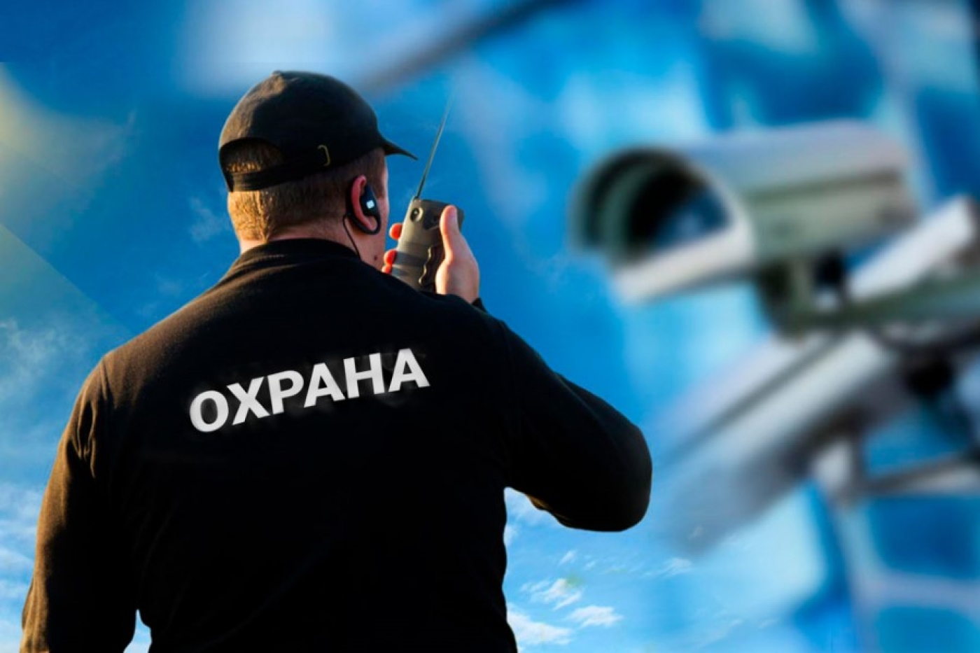 Порядок приема новых работников организаций, осуществляющих охранную деятельность