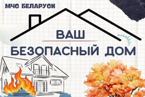 Секреты безопасного отопления: как встретить холода без риска