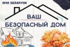 Секреты безопасного отопления: как встретить холода без риска
