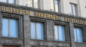 Лекции, мастер-классы, практика. Школьники могут поучаствовать в неделе географии в БГУ